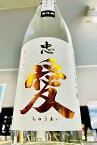 【限定品！】忠愛 夢ささら 純米吟醸 無濾過生原酒　720ml【ご注文総数が2本以下の場合は受注時に配送用箱代が送料に加算されます】【4月〜9月はご注文受注時にクール代が加算されます】【栃木県矢板市 富川酒造店】