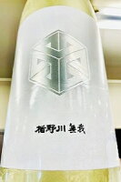 【限定品!】楯野川無我 ゴールドボトル 純米大吟醸 無濾過生原酒　1800ml【ご注文総数が2本以下の場合は受注時に配送用箱代が送料に加算されます】【4月〜9月はご注文受注時にクール代が加算されます】【山形県酒田市 楯の川酒造】