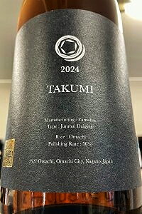 【限定品!】市野屋 TAKUMI 雄町 山廃 純米大吟醸 原酒　1800ml【ご注文総数が2本以下の場合は受注時に配送用箱代が送料に加算されます】【クール配送をご希望の場合はクール便をご指定ください】【長野県 大町市 　市野屋】