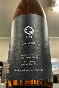 【限定品!】市野屋 TAKUMI 雄町 山廃 純米大吟醸 原酒　720ml【ご注文総数が2本以下の場合は受注時に配送用箱代が送料に加算されます】【クール配送をご希望の場合はクール便をご指定ください】【長野県 大町市 　市野屋】