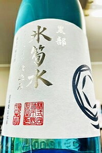 【限定品!】市野屋 氷筍水仕込み ひとごこち 純米吟醸 原酒　1800ml【ご注文総数が2本以下の場合は受注時に配送用箱代が送料に加算されます】【クール配送をご希望の場合はクール便をご指定ください】【長野県 大町市 　市野屋】