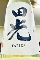 【新酒！】田光 赤磐雄町 特別純米酒 おりがらみ 本生　1800ml【ご注文総数が2本以下の場合は受注時に配送用箱代が送料に加算されます】【4月1日～9月30日はクール便発送になります】【三重県三重郡菰野町 早川酒造】