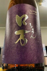 【限定品！】花泉 ロ万 二火 純米吟醸酒 無濾過　1.8L【ご注文総数が2本以下の場合は受注時に配送用箱代が送料に加算されます】【クー..