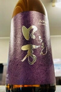 【限定品！】花泉 ロ万 二火 純米吟醸酒 無濾過　720ml【ご注文総数が2本以下の場合は受注時に配送用箱代が送料に加算されます】【クール配送をご希望の場合はクール便をご指定ください】【福島県南会津郡 花泉酒造】