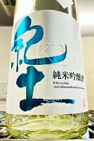 【夏季限定品!】紀土 (KID・キッド) 純米吟醸酒 夏ノ疾風 1800ml【一配送先あたりのご注文総数が2本以下の場合は受注時に配送用箱代が送料に加算されます】【クール配送をご希望の場合はクール便をご指定ください】【和歌山県海南市 平和酒造】