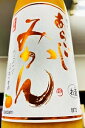 梅乃宿 あらごしみかん酒 1800ml(1.8L)【奈良県葛城市 梅乃宿酒造】