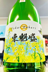 【春季限定品!】東魁盛 春 なのはなラベル 純米吟醸酒　720ml【クール配送をご希望の場合はクール便をご指定ください】【千葉県富津市 小泉酒造】