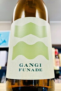 2月14日～15日入荷、ご予約承り中！【R7BY新酒！】雁木 FUNADE 純米 無濾過生原酒　720ml【4月～9月以外の期間はクール便のご指定がない場合は通常便発送となります】【山口県岩国市 八百新酒造】