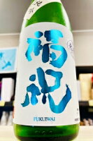 【夏季限定品!】福祝 夏の純吟 純米吟醸酒 無濾過 瓶燗一火 720ml【ご注文総数が2本以下の場合は受注時に配送用箱代が送料に加算されます】【クール配送をご希望の場合はクール便をご指定ください】【藤平酒造】