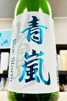 【夏季限定品!】北島 青嵐 辛口 純米吟醸酒 生詰(一回火入れ) 720ml【一配送先あたりのご注文総数が2本以下の場合は受注時に配送用箱代が送料に加算されます】【クール配送をご希望の場合はクール便をご指定ください】【滋賀県湖南市 北島酒造】