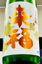 【秋季限定品!】来福 純米吟醸酒 ひやおろし 1.8L【ご注文総数が2本以下の場合は受注時に配送用箱代が送料に加算されます】【クール配送をご希望の場合はクール便をご指定ください】【来福酒造】