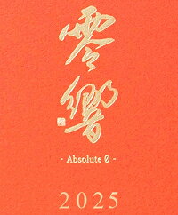 �ڿ�߷��¤Ź�ǹ����ΰ��ʡ�������-Absolute0-�ʤ줤���礦 ���֤��롼�Ȥ�����2025��500ml�ʲ���Ȣ�դ��ˡ��̾���ȯ�����������ؤ�����ξ��Ϥ���ʸ�μ������˥���������������˲û����ޤ��ۡڵܾ븩 ��߷��¤Ź��