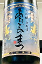 【コスパ抜群の超希少限定品!】あたごのまつ 大吟醸 出品酒 1800ml(1.8L)【クール配送をご希望の場合はクール便をご指定ください】【宮城県大崎市 新澤醸...