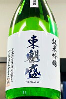 【上級定番酒!】東魁盛 山田錦 純米吟醸酒 720ml【一配送先あたりのご注文総数が2本以下の場合は受注時に配送用箱代が送料に加算されます】【クール配送をご希望の場合はクール便をご指定ください】【千葉県富津市 小泉酒造】