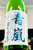 【夏季限定品!】北島 青嵐 辛口 純米吟醸酒 生詰(一回火入れ) 720ml【一配送先あたりのご注文総数が2本以下の場合は受注時に配送用箱代が送料に加算されます】【クール配送をご希望の場合はクール便をご指定ください】【滋賀県湖南市 北島酒造】