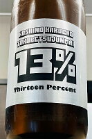 【限定品!】越の白鳥 KOSHINOHAKUCHO 13%(サーティーン) 無濾過原酒 1800ml【一配送先あたりのご注文総数が2本以下の場合は受注時に配送用箱代が送料に加算されます】【クール配送をご希望の場合はクール便を要ご指定!】【新潟県上越市 新潟第一酒造】