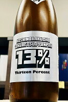 【限定品!】越の白鳥 KOSHINOHAKUCHO 13%(サーティーン) 無濾過原酒 720ml【一配送先あたりのご注文総数が2本以下の場合は受注時に配送用箱代が送料に加算されます】【クール配送をご希望の場合はクール便を要ご指定!】【新潟県上越市 新潟第一酒造】