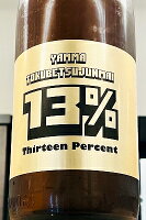 【限定品!】山間 YAMMA 13%(サーティーン) 中採り 直詰原酒 1800ml(1800ml)【クール配送をご希望の場合はクール便をご指定ください】【新潟県上越市 新潟第一酒造】