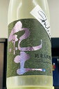 【夏季限定品第二弾!】紀土 (KID・キッド) Shibata's be cool 中取り 純米大吟醸酒 720mlクール配送をご希望の場合はクール便を要指定】【和歌山県海南市 平和酒造】