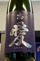 【限定品!】忠愛 赤磐雄町 中取り しずく 斗瓶囲い 純米大吟醸酒 720ml【クールをご希望の方はクール便をご指定ください】【栃木県矢板市 富川酒造店】