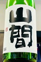 【限定品!】山間 五百万石 2024 純米吟醸 中採り直詰め 無濾過原酒 1.8L【醸造年:2024年 ・ ラベル日付:2025年7月】【クール配送をご希望の場合はクール便をご指定ください】【新潟県上越市 新潟第一酒造】