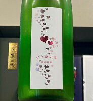 夏を彩る人気の夏酒!愛宕の松(あたごのまつ) ひと夏の恋 純米吟醸酒 1800ml(1800ml)【クール配送をご希望の場合はクール便をご指定ください!】【宮城県 新澤醸造店】