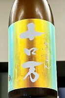 【秋季限定品!】花泉 十ロ万(とろまん) 純米大吟醸酒 一回火入れ 720ml【クール配送をご希望の場合はクール便をご指定ください】