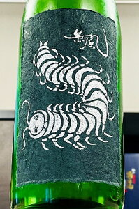 【限定品!】無風(むかで) 華や香 大吟醸 無濾過生原酒 1800ml(1.8L)【4月~9月以外の期間はクール便のご指定がない場合は通常便発送となります】【岐阜県養老郡養老町 玉泉堂酒造】