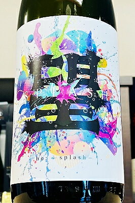 【限定品!】望 スプラッシュ 直汲み 純米大吟醸酒 本生　1800ml(1800ml)【4月～9月以外の期間はクール便のご指定がない場合は通常便発送となります】【栃木県芳賀郡 外池酒造店】