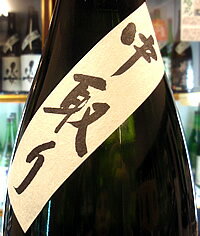 【上級定番品!】姿 山田錦 純米吟醸 中取り ...の紹介画像2