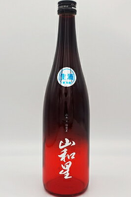 1月9日入荷予定、ご予約承り中!【R7BY新酒!】山和星 2026 純米大吟醸酒 おりがらみ 生酒　720ml【4月～9月以外の期間はクール便のご指定がない場合は通常便発送となります】【伯楽星 x 山和】