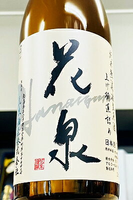 【R7BY新酒!】花泉 上げ桶直詰め 純米 無濾過 本生原酒　720ml【4月～9月以外の期間はクール便のご指定がない場合は通常便発送となります】【福島県南会津郡 花泉酒造】
