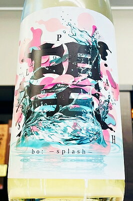 【R7BY新酒！】望 スプラッシュ 純米大吟醸酒 うすにごり本生　1800ml（1.8L）【4月～9月以外の期間はクール便のご指定がない場合は通常便発送となります】【栃木県芳賀郡益子町 外池酒造店】