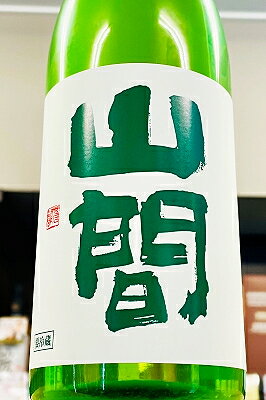 【R7BY新酒!】山間 越淡麗 純米吟醸 かめ口 中採り 直詰め 無濾過 生原酒　720ml【4月～9月以外の期間はクール便のご指定がない場合は通常便発送となります】【新潟県上越市 新潟第一酒造】