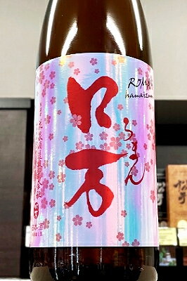 【R7BY春季限定品!】花泉 花見ロ万 純米吟醸酒 無濾過　720ml【クール配送をご希望の場合はクール便をご指定ください】【福島県南会津郡 花泉酒造】