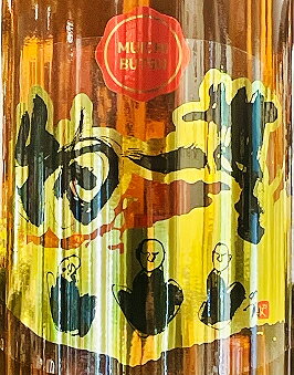 2026年 壱岐の蔵酒造 のチャレンジ酒！ 発売開始以来27年の歳月を経た 『無一物』 、 今では取り扱いのない酒販店からも支持され 『酒屋が選ぶ焼酎大賞 麦部門優秀賞』 を受賞する程の 人気と実力を兼ね備えた麦焼酎として 確固たる地位を築き上げました。 通常 「無一物」 は麦焼酎として発売するために 吸光度規制に従い色度を調整し商品化しています。 2023年4月より スピリッツ の分類に対し吸光度規制が 緩和されたため、今年もスピリッツの品目分類として 色度調整することなく 「裏 無一物」 を限定発売する 運びとなりました。 焼酎分類では表現できなかった 「無一物」 本来の 色合いの中でもより濃い黄金色の樽をいくつか厳選し、 個々のシェリー樽が織り成す高貴な香りと凝縮された 旨味を最大限引き出すため31％に設定しています。 着色度は 「無一物」 とは比較にならないカラメルの ような色合いです。少しビターでまろやかな口あたり、 甘味と旨味の余韻がご堪能いただけます。 ロック・ストレートはもとより、7％～8％になるよう 1：3（炭酸）の炭酸割りもぜひお楽しみください。 「無一物」 ファンにも是非お楽しみいただきたい逸品です！！ ◆ 原材料　：　麦（2/3） ・ 米麹（1/3） ◆ 原料麦　：　品種は非記載 ◆ 酵母　：　自社培養酵母 ◆ 麹　：　白 ◆ 蒸留　：　減圧 ◆ アルコール度数　：　31％ ◆ 備考　：　常温の冷暗所にて保管 [長崎県]
