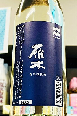 ◆ 原材料　：　米 ・ 米麹 ◆ 原料米　：　山田錦（麹米） ・ 西都の雫（掛米） ◆ 精米歩合　：　60％ ◆ 日本酒度　：　＋9 ◆ 酸度　：　2.0 ◆ アルコール度数　：　15度 ◆ 備考　：　冷暗所にて保管 [山口県]　