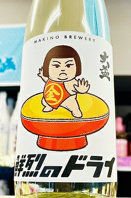 【R7BY新酒！】大盃 鮮烈のドライ 純米酒 本生　720ml【4月～9月以外の期間はクール便のご指定がない場合は通常便発送となります】【群馬県高崎市 牧野酒造】