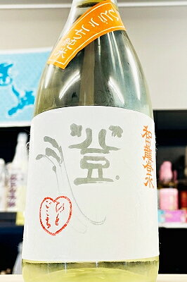 【R7BY新酒!】和田龍登水 ひとごこち 純米 無濾過原酒　720ml【クール配送をご希望の場合はクール便をご指定ください】【長野県上田市 和田龍酒造】