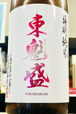 【R7BY限定品!】東魁盛 山田錦 特別純米酒　1800ml(1800ml)【クール配送をご希望の場合はクール便をご指定ください】【千葉県富津市 小泉酒造】