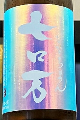 【R7BY夏季限定品!】花泉 七ロ万(ななろまん) 純米大吟醸酒(一回火入)　1800ml(1800ml)【クール配送をご希望の場合はクール便をご指定ください】【福島県南会津郡 花泉酒造】