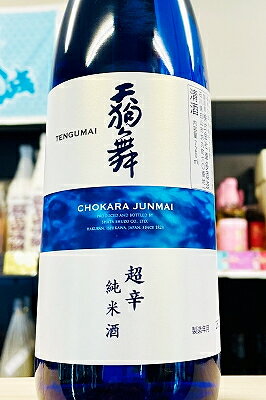 ◆ 原材料　：　米 ・ 米麹 ◆ 原料米　：　五百万石 ◆ 酵母　：　非記載 ◆ 精米歩合　：　60％ ◆ 日本酒度　：　＋11 ◆ 酸度　：　1.9 ◆ アルコール度　：　16％ ◆ 備考　：　冷暗所にて保管（冷蔵推奨！） [石川]