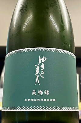 しっかりと旨味が乗った美酒！ 秋田の希少な酒造米 『美郷錦』 を全量使用し 丁寧に醸された 純米吟醸 を一回だけ火入れした 生詰の限定酒です。 「ゆきの美人」 らしい 爽やかな酸味と柔らかな旨味を残しつつ、 抜群の味乗りがご堪能いただけます。 冷酒〜ぬる燗でお楽しみください。 期待を裏切らない美酒ですよ！ ◆ 原材料　：　米 ・ 米麹 ◆ 使用米　：　美郷錦 ◆ 酵母　：　蔵内培養 ◆ 精米歩合　：　55％ ◆ 日本酒度　：　＋3 ◆ 酸度　：　1.6 ◆ アルコール度　：　15％ ◆ 備考　：　冷暗所にて保管（冷蔵推奨！、クール便推奨！） [秋田]