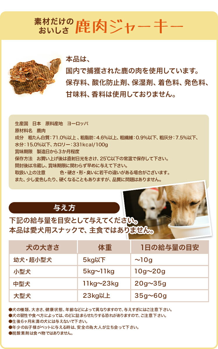 スーパーセールはクーポン配布とポイント2倍 いとしご 無添加 犬 犬用品 おやつ おやつ 鹿肉ジャーキー1kg 犬 ジャーキー 手作りおやつ 無添加 国産 詰め合わせ 硬い 大袋 業務用 ドッグフード シニア アレルギー ペットフード グレインフリー いとしご 送料無料