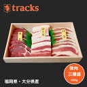 【楽天ポイント10倍 4/27 10：00～4/30 23:59】【楽天1位！】国産 九州産 猪肉 お中元 三種盛 450g 2〜3人前 ジビエ 焼肉用 バーベキュー 食べ比べ 送料無料 高たんぱく ダイエット お取り寄せ