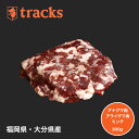 国産　九州産　アナグマ　アライグマ　ミンチ　300g　挽肉　穴熊　洗熊　ジビエ肉　天然　ジビエ　通販