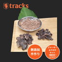 安心安全【ジャーキー2種とふりかけ】ジビエジャーキー セット(犬・猫用)猪肉 鹿肉 ジャーキー ふりかけ おやつ ペットジャーキー 無添加 ペット用 天然素材 ...
