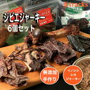 ジビエジャーキー　セット（犬・猫用）猪肉　鹿肉　ジャーキー　おやつ　贈答用　ペットジャーキー　ペットフード　無添加　ペット用　天然素材　手作り　九州産