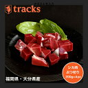 【楽天ポイント10倍　4/27 10：00～4/30 23:59】国産　九州産　鹿肉　ぶつ切り　800g(200g×4パック)使いやすい　ジビエ肉　単品　業務用　高たんぱく　低カロリー　ジビエ　無添加　業務用　カレー　煮込み料理