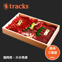 国産 九州産 鹿肉 お中元 三種盛 450g 2~3人前 ジビエ 焼肉用 バーベキュー 食べ比べ 送料無料 高たんぱく ダイエット お取り寄せ